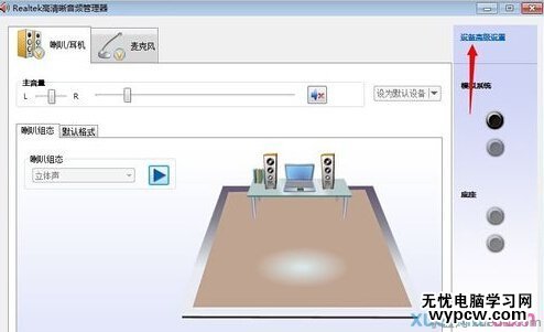如何讓win7旗艦版電腦插上耳機就能播放聲音，拔下耳機就自動禁音