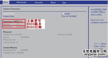 看電腦開機(jī)界面或者進(jìn)入bios中查看