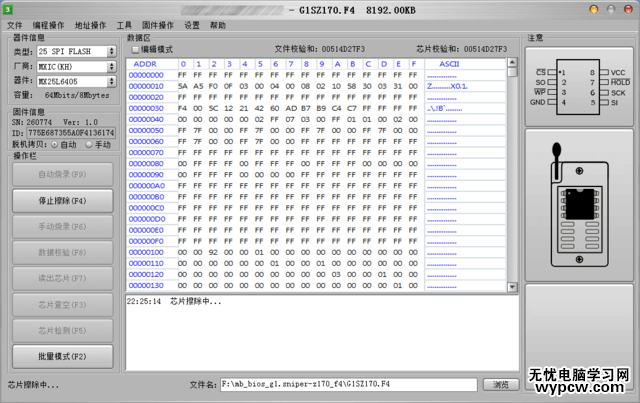 最新主板BIOS更新進階圖文教程