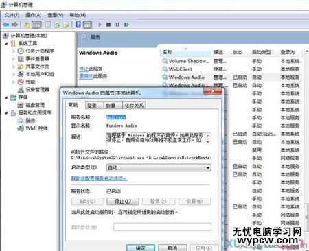 Win7重裝系統(tǒng)后無法輸出聲音怎么辦