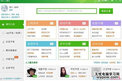 xpwin7win8怎么查看藍(lán)屏記錄電腦藍(lán)屏記錄怎么看