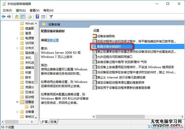 win10本地組策略編輯器