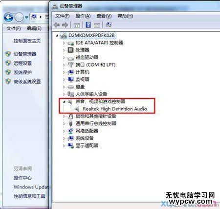 Win7重裝系統(tǒng)后無法輸出聲音怎么辦