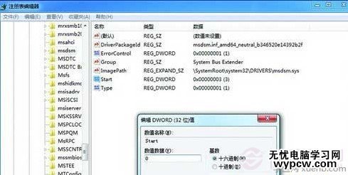 更改注冊表默認(rèn)參數(shù)值
