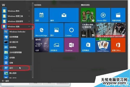 win10自動安裝軟件怎么辦?win10禁止自動安裝軟件教程