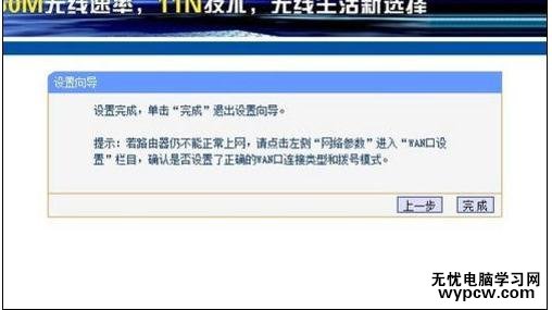 怎么用路由器設置無線網絡