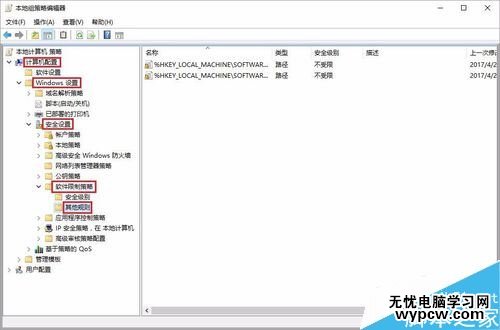 win10怎么禁止登陸QQ？win10禁止QQ登陸教程