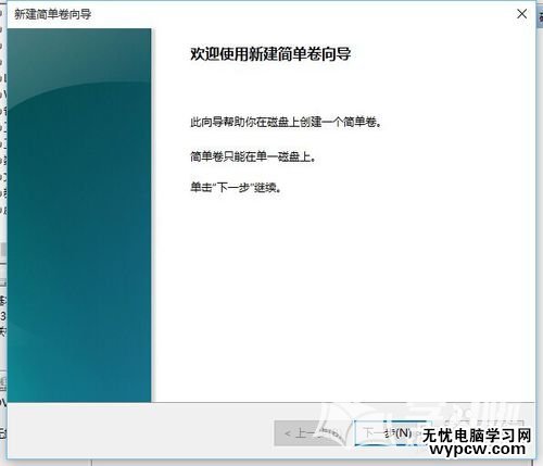Windows10如何快速對硬盤分區？