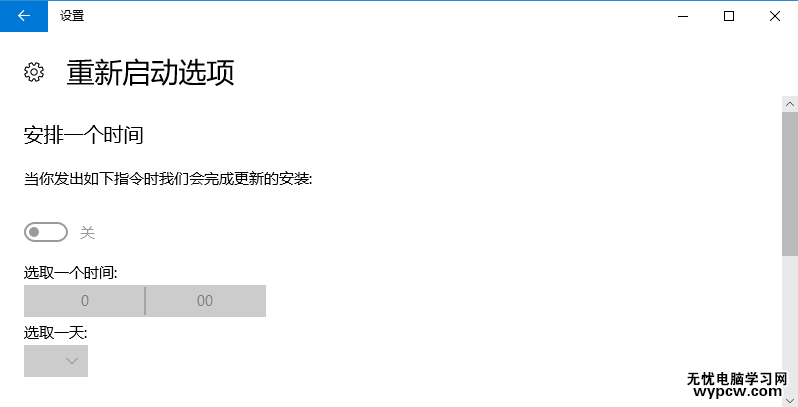 如何暫停和推遲安裝Windows 10創(chuàng)意者更新版