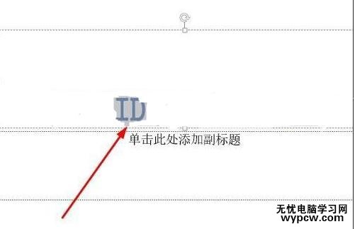 怎么在ppt中設置動畫的顯示時間