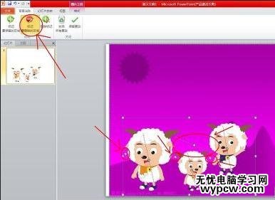 ppt2010怎么摳圖