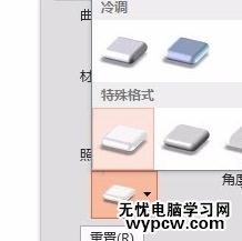 怎么在PPT2013三維模擬金屬質感