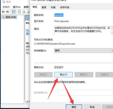 win10系統(tǒng)怎么開(kāi)啟打印機(jī)服務(wù)