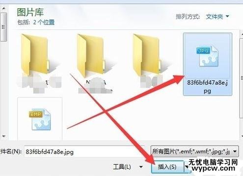 ppt2010設置背景圖片的方法