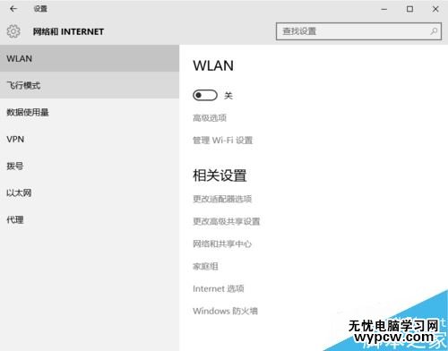 win10怎么關閉wifi？win10關閉WiFi的兩種方法