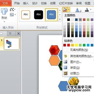 怎么ppt2010中使用拼圖功能