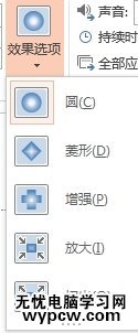 PPT怎么設(shè)置切換時(shí)的動(dòng)畫效果和音效