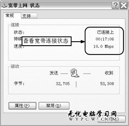 WindowsXP系統寬帶應用技巧