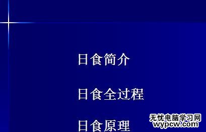 怎么在ppt中制作目錄頁