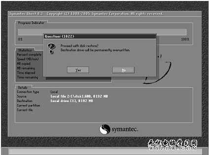 還原系統備份文件