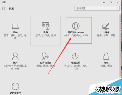 win10怎么關閉wifi？win10關閉WiFi的兩種方法