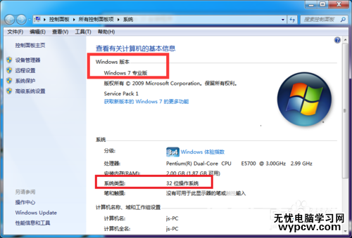 Win10正式版U盤安裝教程
