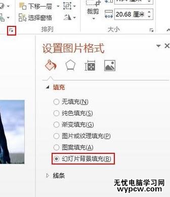 ppt2013怎么設置文本背景填充效果_ppt2013設置文本背景填充效果的方法