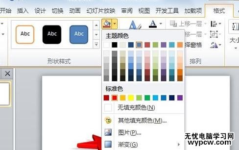 怎么在ppt2010中制作3d圖形