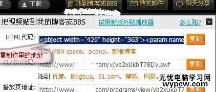 ppt2010中怎么插入在線視頻