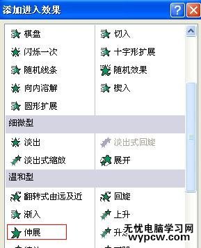 PPT2010怎么制作翻書效果