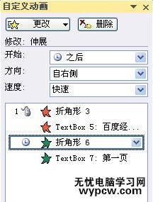 PPT2010怎么制作翻書效果