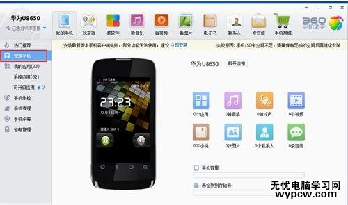 智能手機(jī)怎么連接電腦