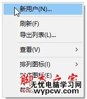 Win10 1703開始菜單出現重復磁貼的解決方法二步驟3