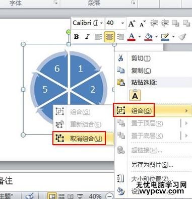 怎么在ppt2010匯總制作幸運轉盤