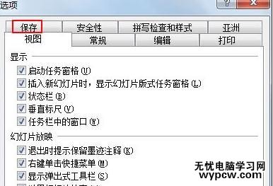怎么縮小ppt2013的內(nèi)存_縮小ppt2013的內(nèi)存的方法