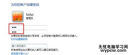 怎樣設(shè)置電腦開機(jī)密碼