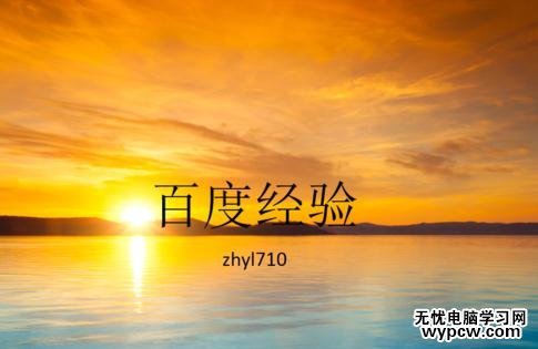 ppt2013怎么設(shè)置背景