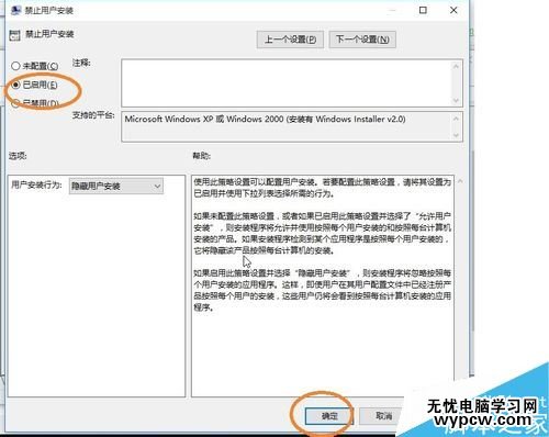 win10自動安裝軟件怎么辦?win10禁止自動安裝軟件教程