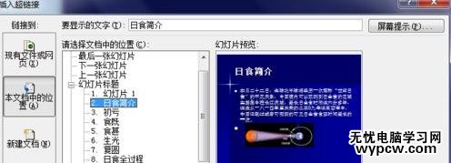 怎么在ppt中制作目錄頁