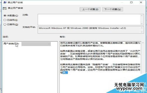 win10自動安裝軟件怎么辦?win10禁止自動安裝軟件教程