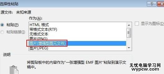 ppt2013怎么設置文本背景填充效果_ppt2013設置文本背景填充效果的方法