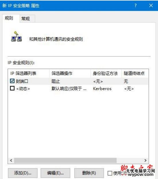 445端口怎么關閉？windows關閉445端口預防中勒索病毒的詳細設置技巧匯總