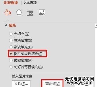 ppt2010中怎么任意設(shè)置圖片的頂點(diǎn)