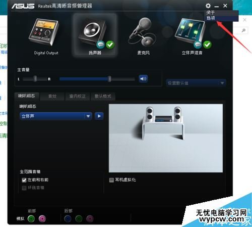 win10前面板耳機沒聲音怎么辦？前置面板耳機沒聲音的解決方法