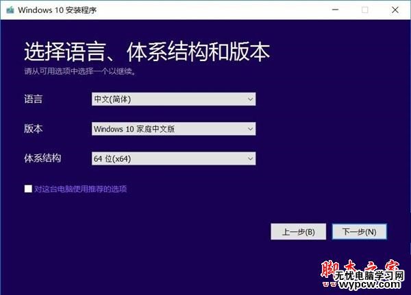 Win10創(chuàng)意者更新怎么升級(jí) Win10 RS3創(chuàng)意者更新升級(jí)方法