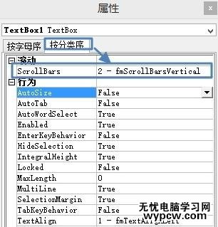 PPT2013怎么制作帶滾動(dòng)條的文本框