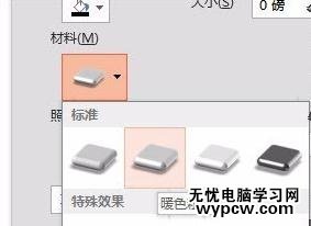 怎么在PPT2013三維模擬金屬質感