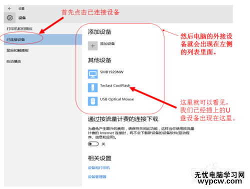 win10下如何解決U盤連接上電腦但不顯示的問題