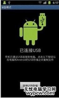 智能手機(jī)怎么連接電腦