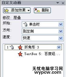 PPT2010怎么制作翻書效果